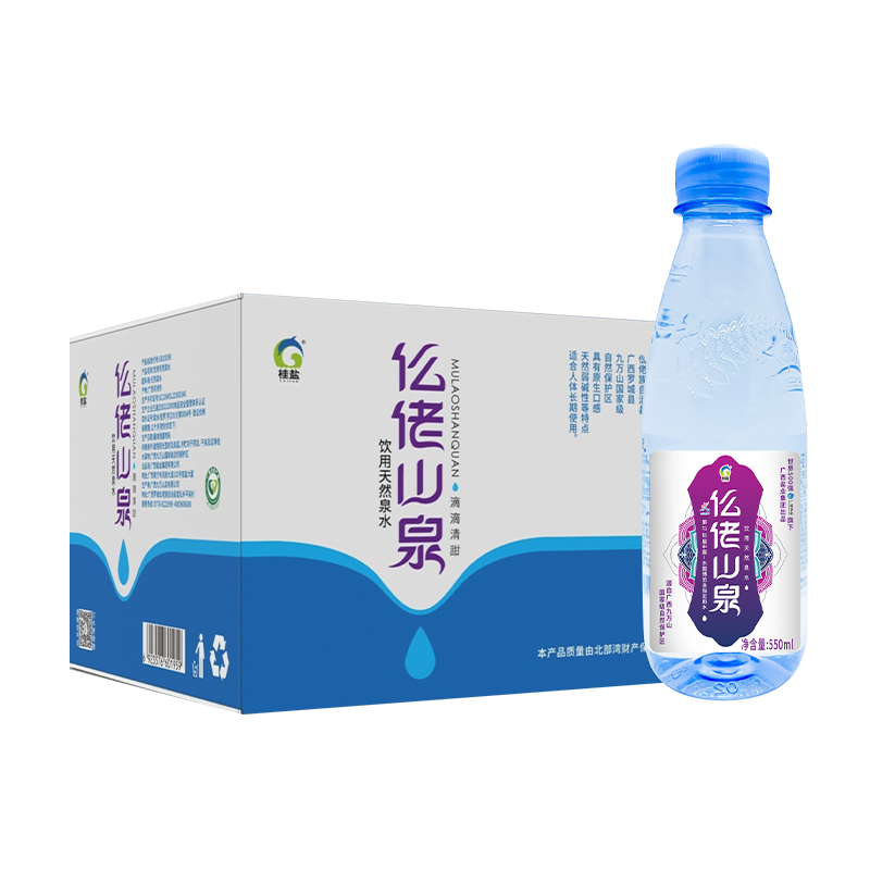 仫佬山泉大瓶（藍(lán)瓶裝）550ML